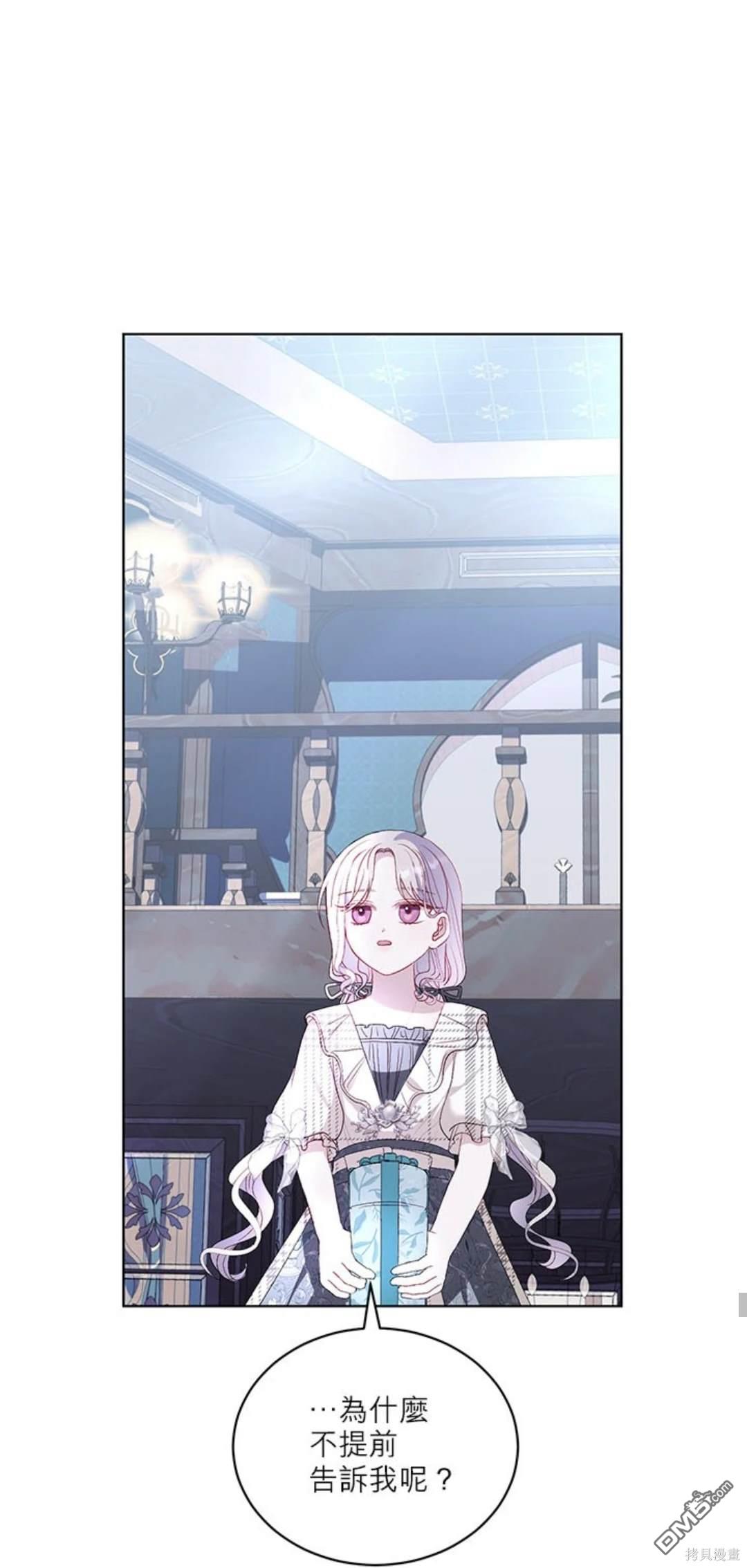 《我的半神爸爸是痴情郎》第39话 第11页