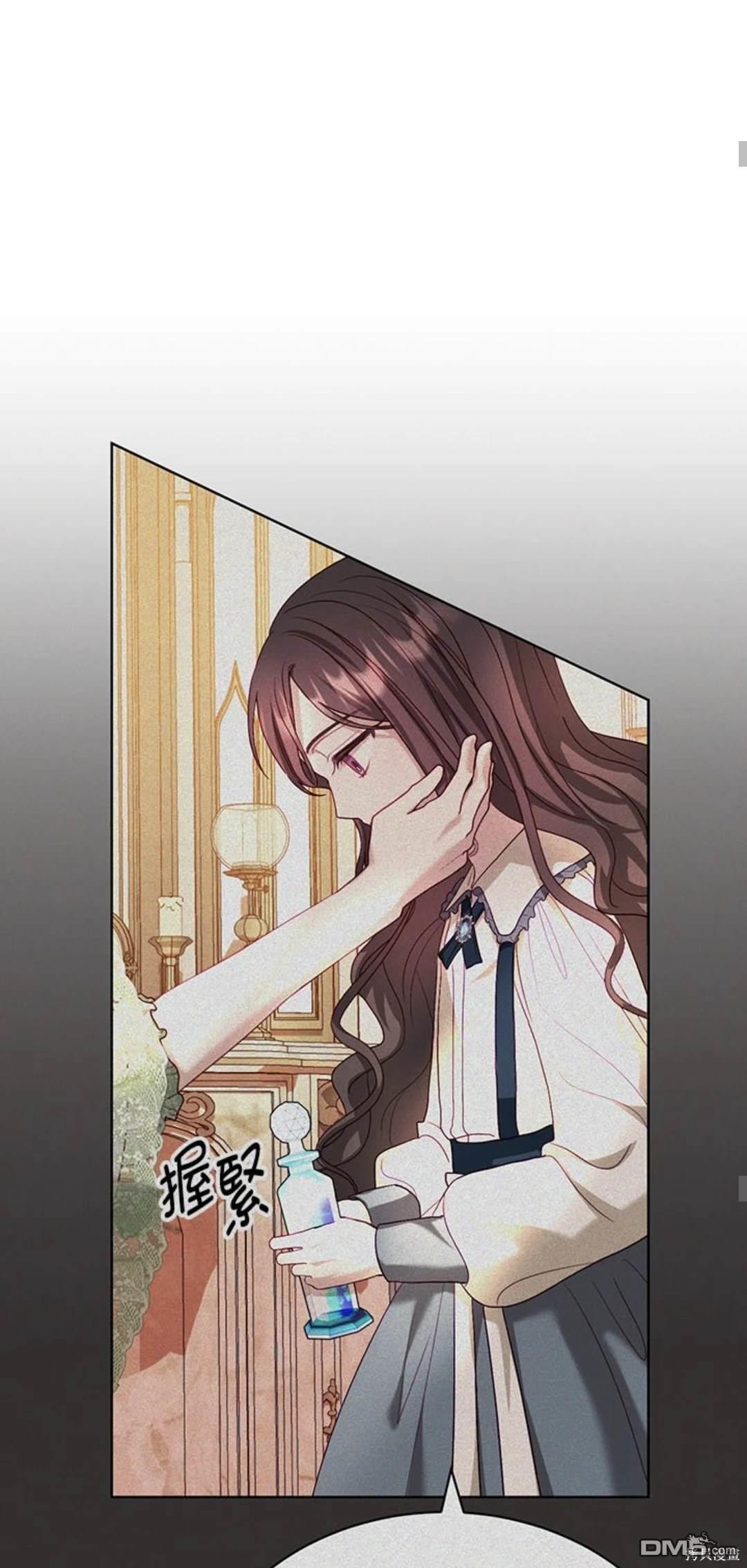 《我的半神爸爸是痴情郎》第39话 第15页