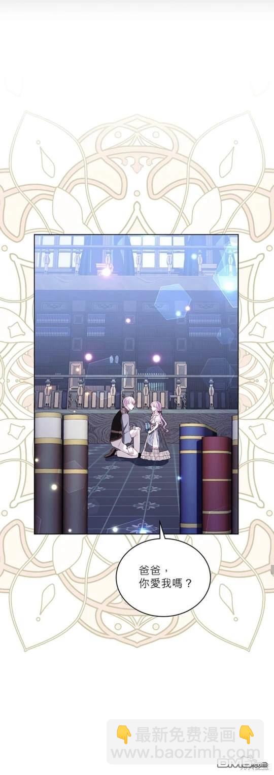 《我的半神爸爸是痴情郎》第39话 第21页