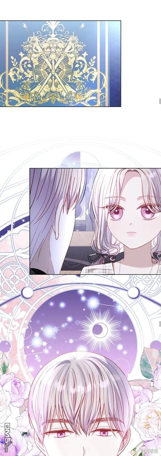 《我的半神爸爸是痴情郎》第39话 第22页