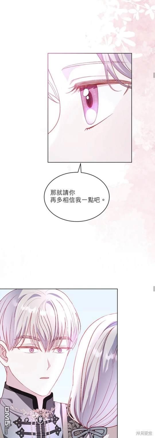 《我的半神爸爸是痴情郎》第39话 第24页