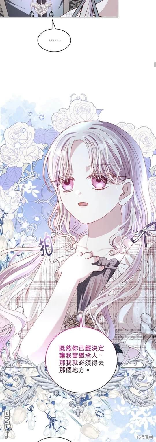 《我的半神爸爸是痴情郎》第39话 第25页