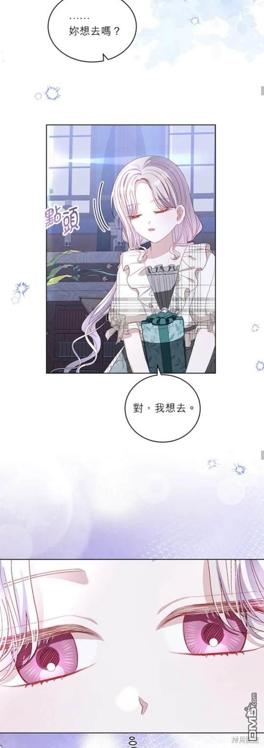 《我的半神爸爸是痴情郎》第39话 第26页