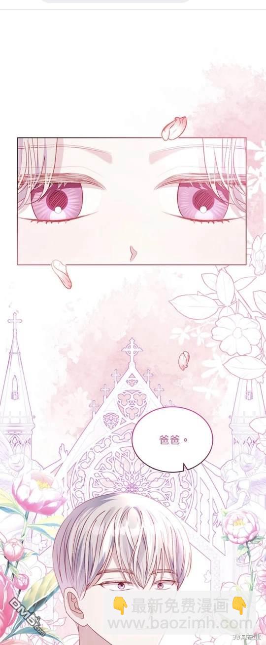《我的半神爸爸是痴情郎》第39话 第31页