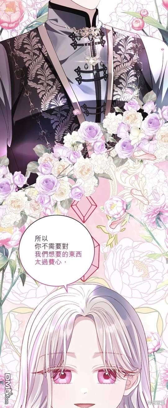 《我的半神爸爸是痴情郎》第39话 第32页