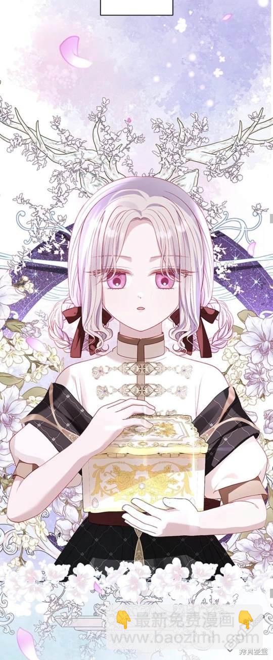 《我的半神爸爸是痴情郎》第39话 第38页