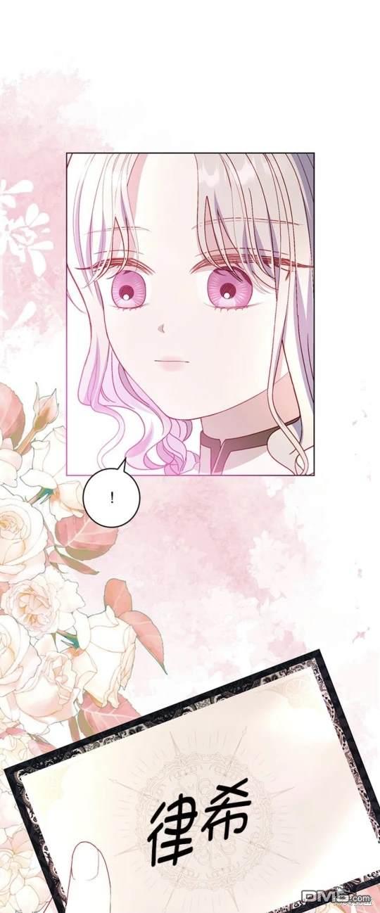 《我的半神爸爸是痴情郎》第39话 第41页