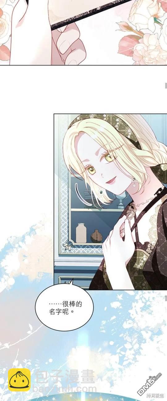 《我的半神爸爸是痴情郎》第39话 第42页