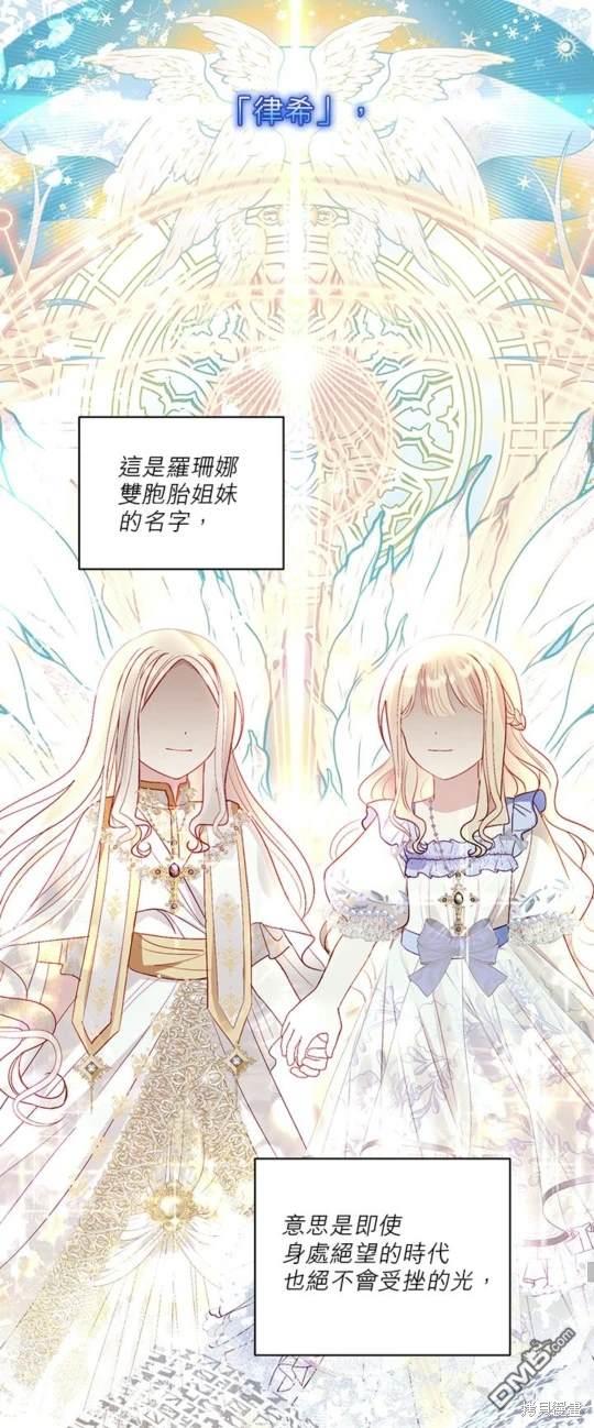 《我的半神爸爸是痴情郎》第39话 第43页