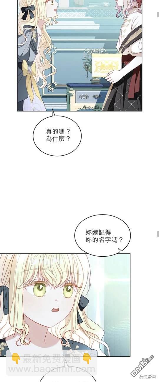 《我的半神爸爸是痴情郎》第39话 第45页