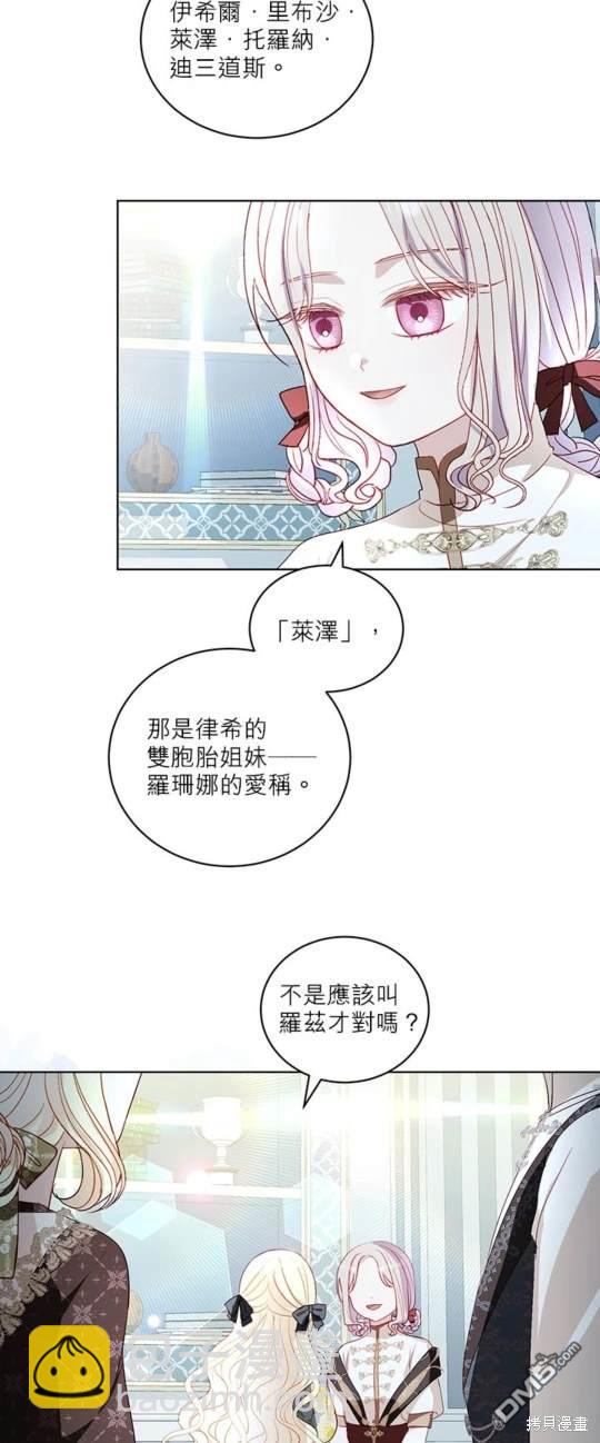 《我的半神爸爸是痴情郎》第39话 第46页