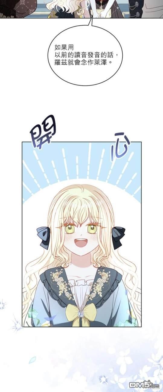 《我的半神爸爸是痴情郎》第39话 第47页