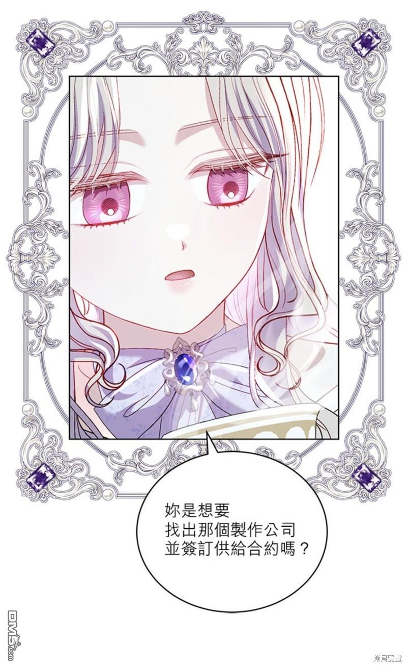 《我的半神爸爸是痴情郎》第38话 第10页