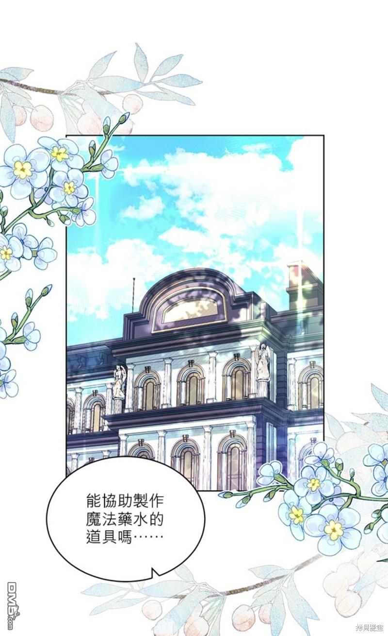 《我的半神爸爸是痴情郎》第38话 第1页