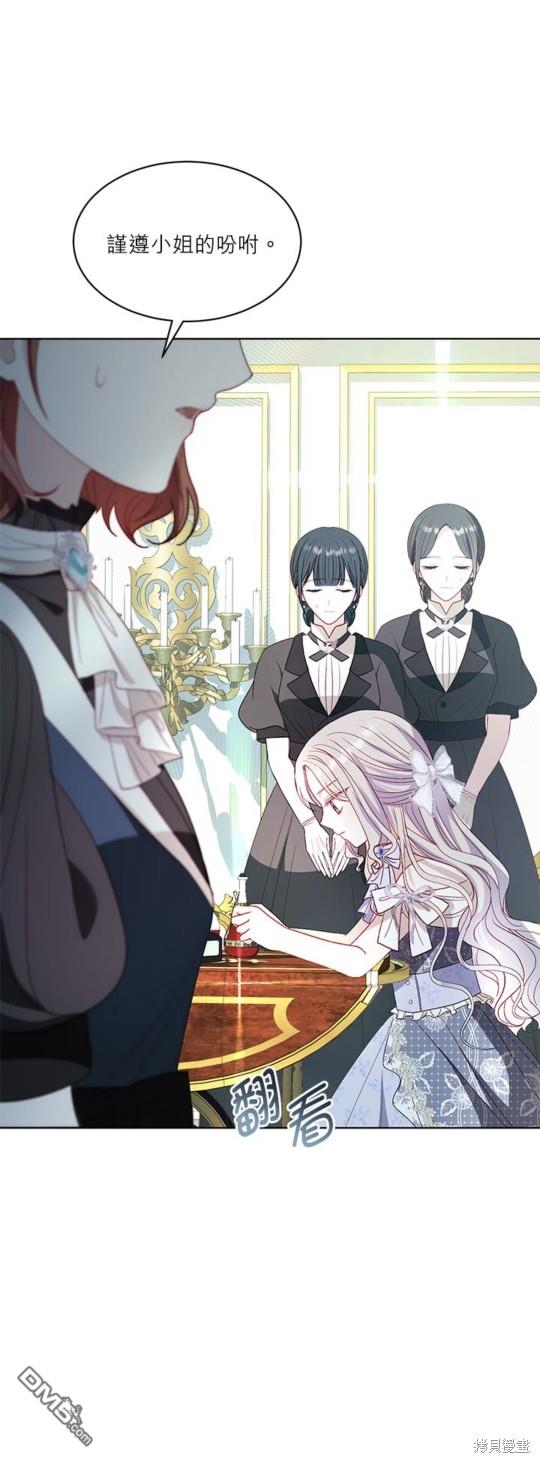 《我的半神爸爸是痴情郎》第38话 第21页