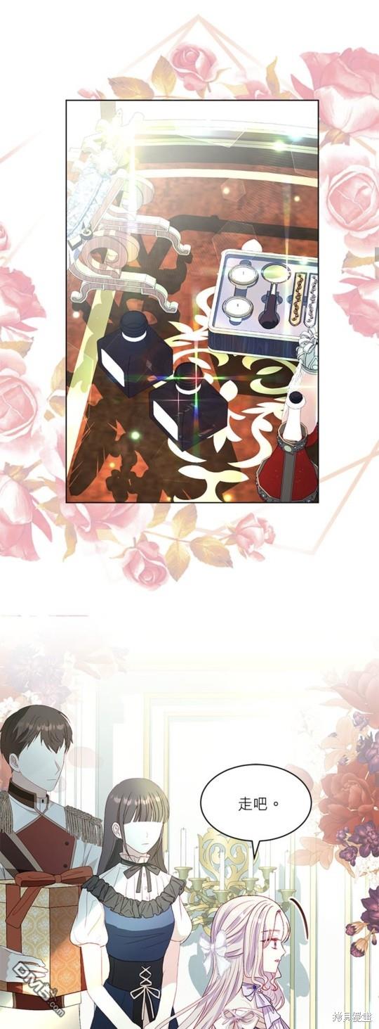 《我的半神爸爸是痴情郎》第38话 第22页