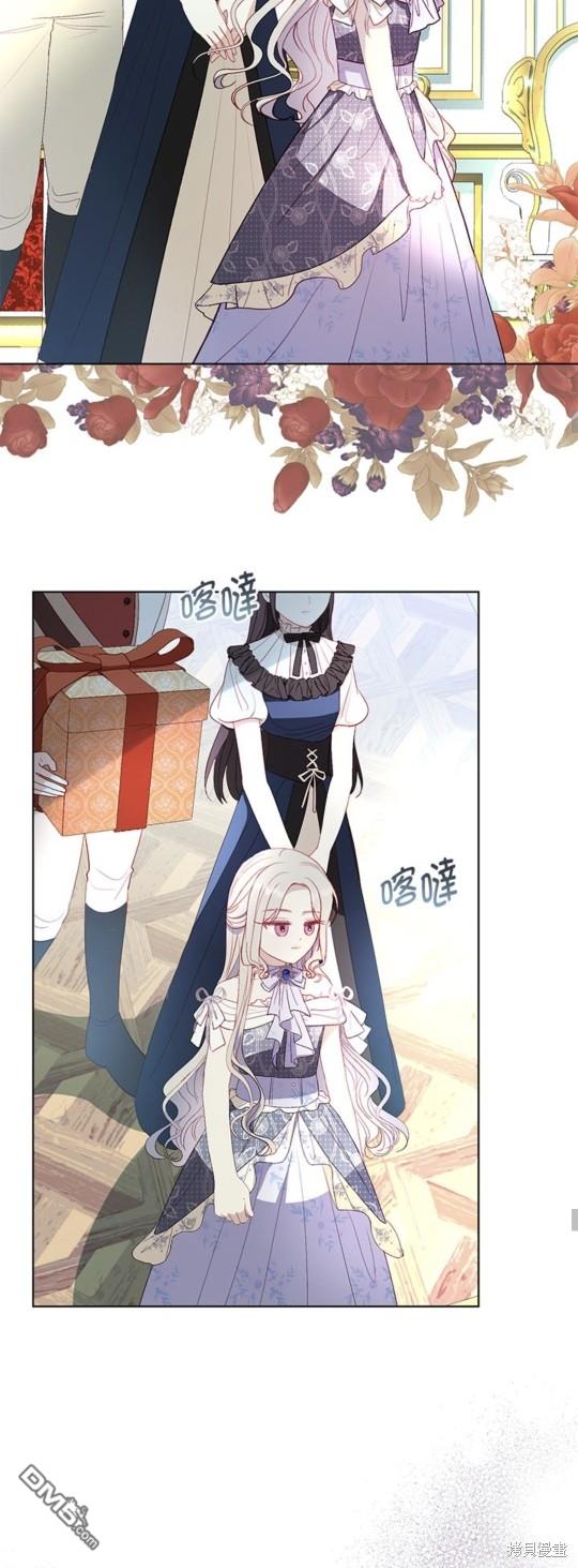 《我的半神爸爸是痴情郎》第38话 第23页