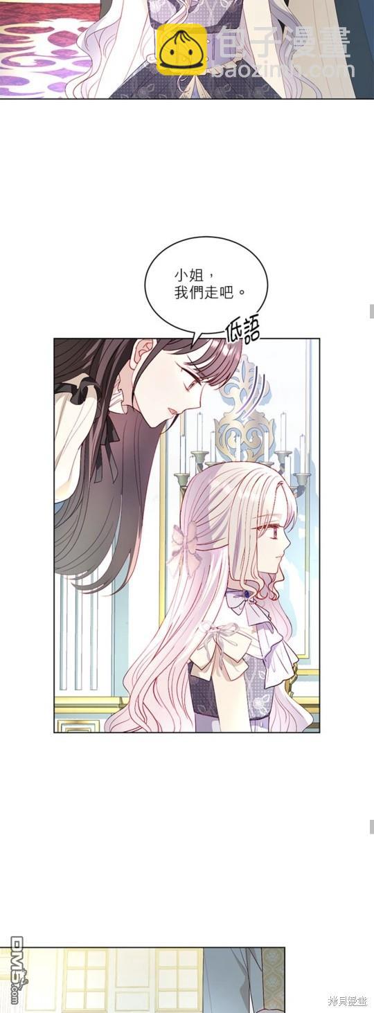 《我的半神爸爸是痴情郎》第38话 第25页