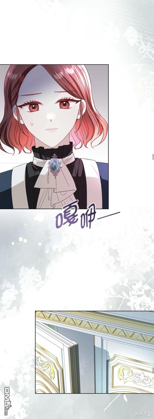 《我的半神爸爸是痴情郎》第38话 第29页