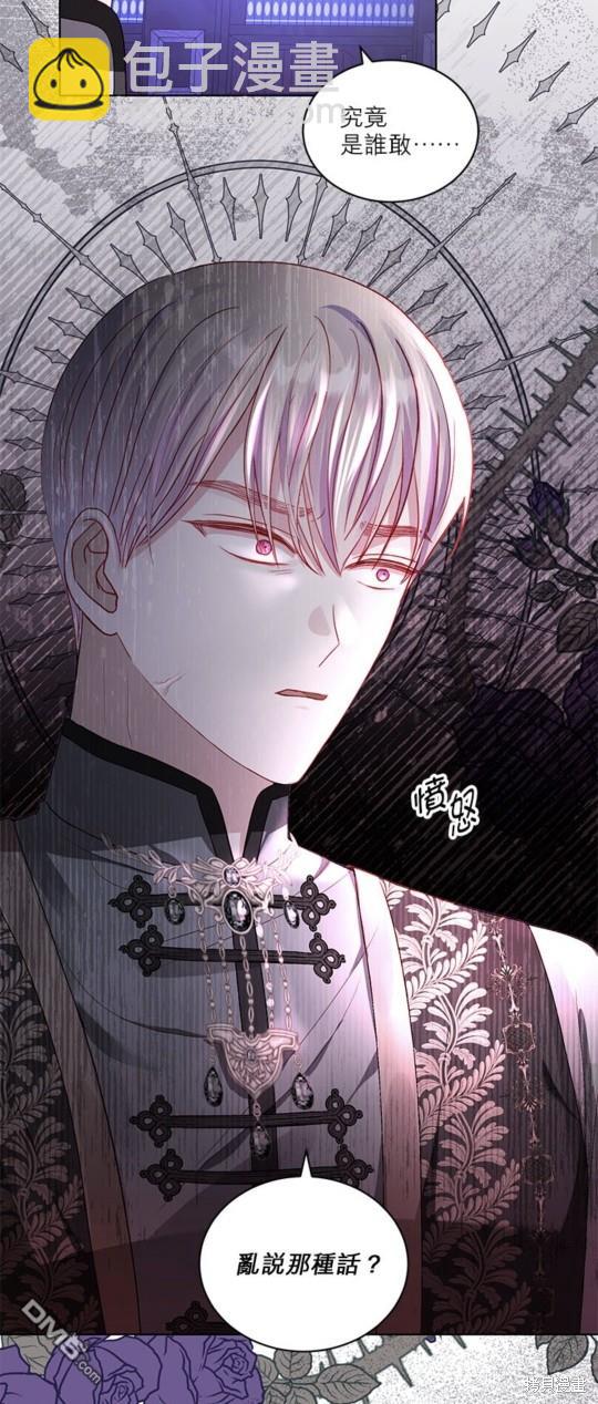 《我的半神爸爸是痴情郎》第38话 第36页