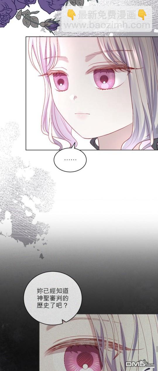 《我的半神爸爸是痴情郎》第38话 第37页