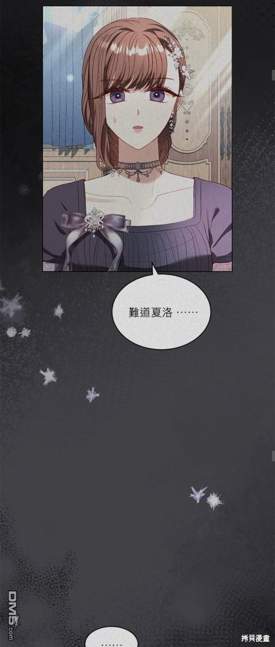 《我的半神爸爸是痴情郎》第38话 第39页