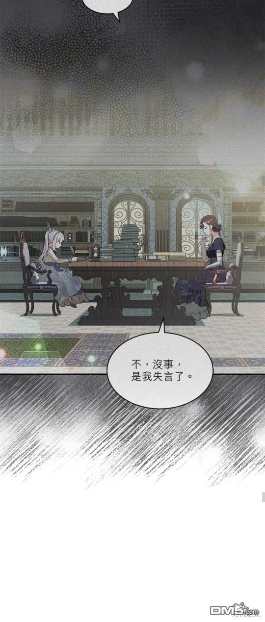 《我的半神爸爸是痴情郎》第38话 第40页