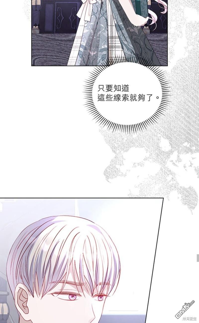 《我的半神爸爸是痴情郎》第38话 第42页
