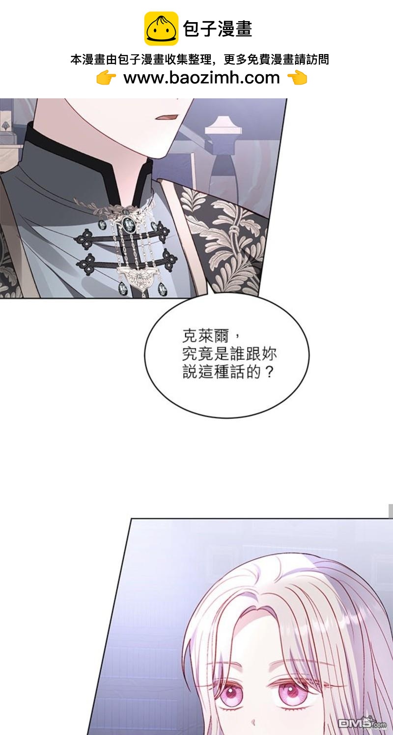 《我的半神爸爸是痴情郎》第38话 第43页