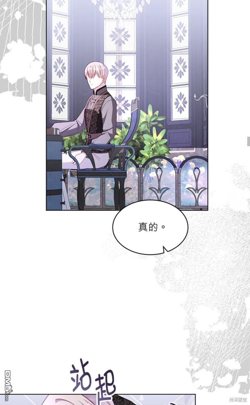 《我的半神爸爸是痴情郎》第38话 第45页