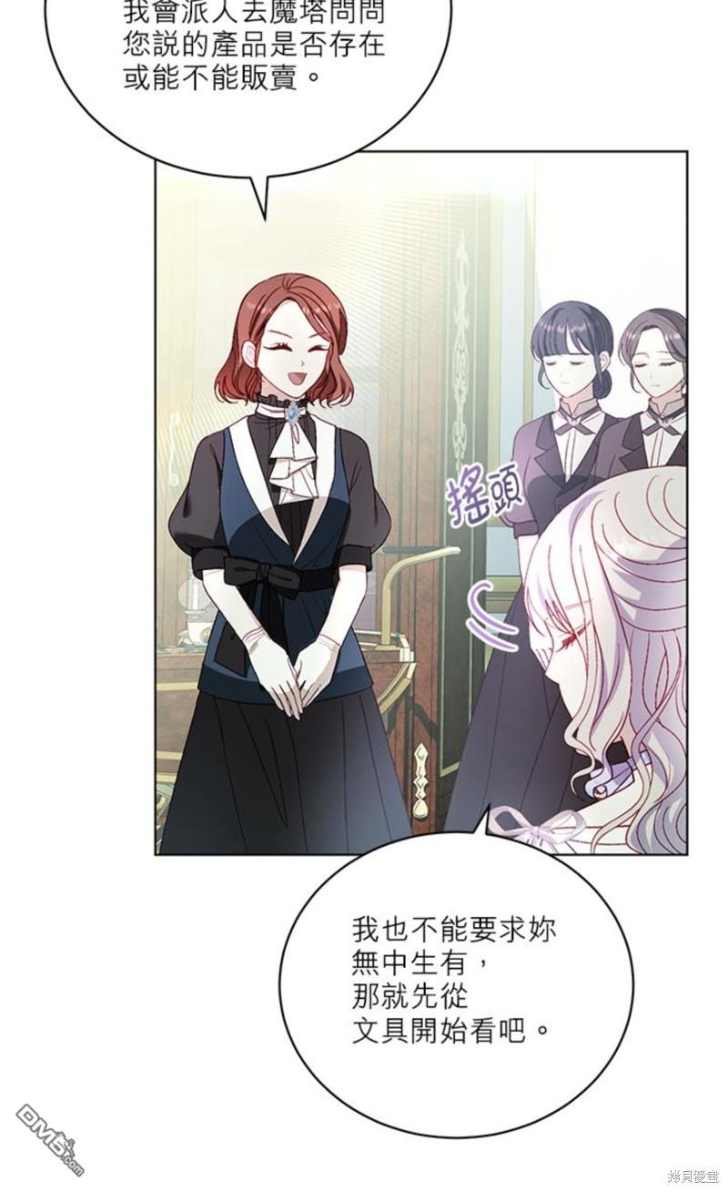 《我的半神爸爸是痴情郎》第38话 第4页
