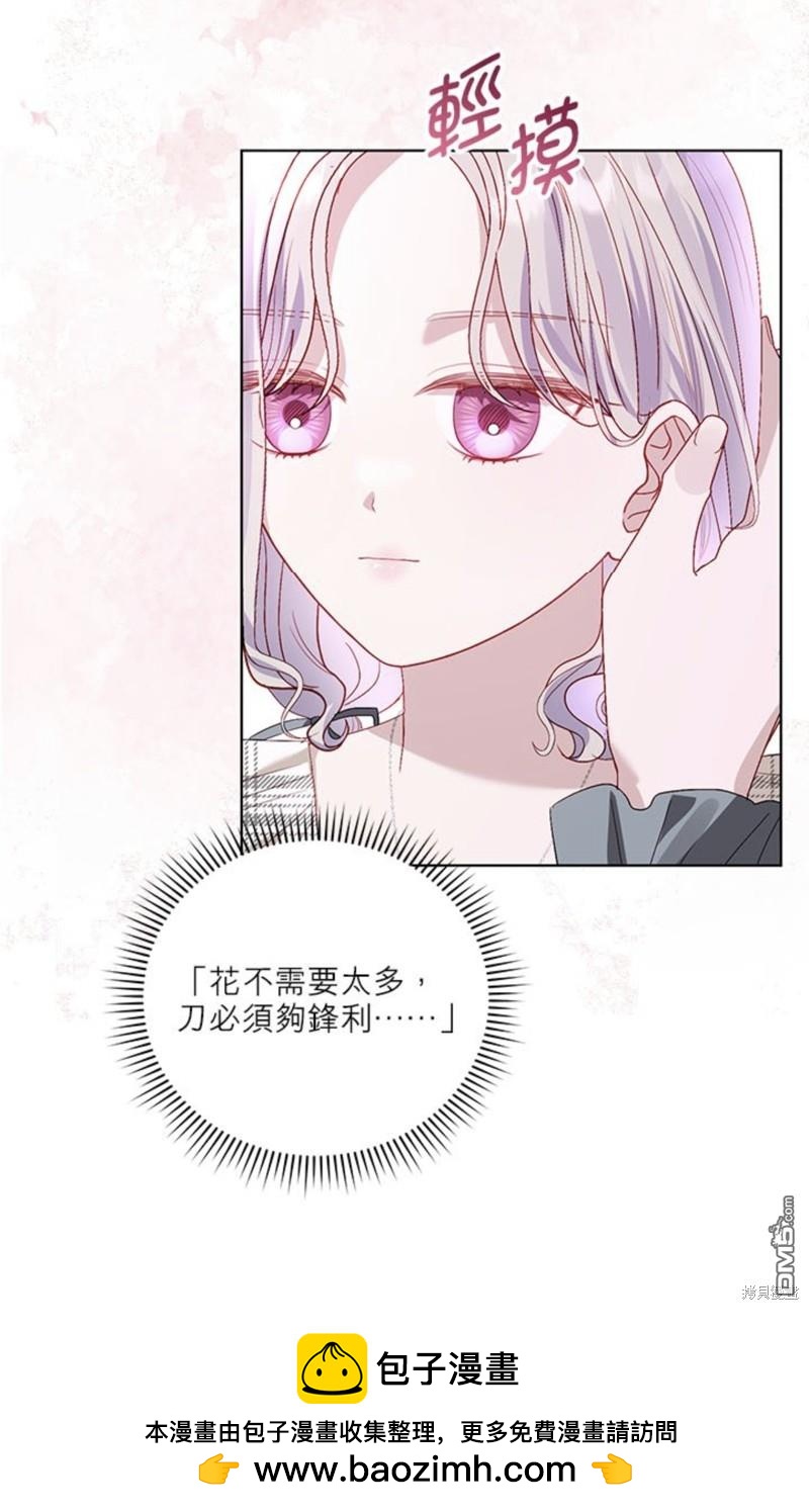 《我的半神爸爸是痴情郎》第38话 第50页