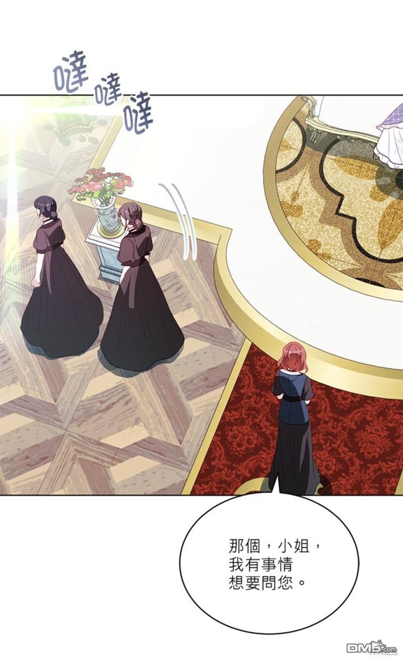 《我的半神爸爸是痴情郎》第38话 第5页