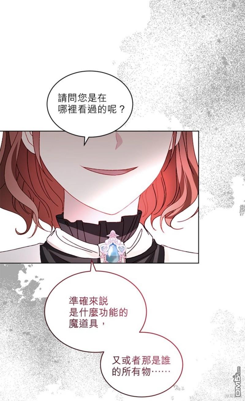 《我的半神爸爸是痴情郎》第38话 第7页