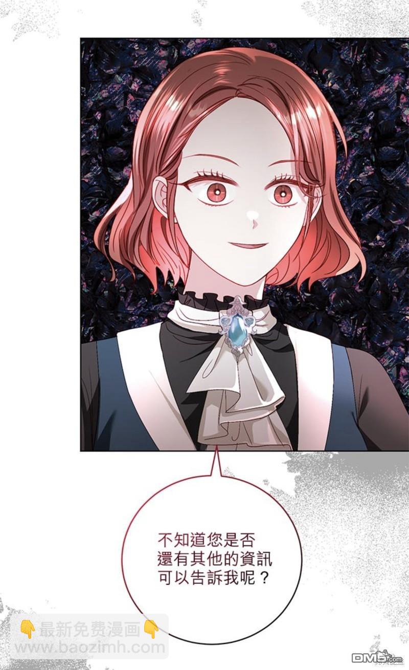 《我的半神爸爸是痴情郎》第38话 第8页