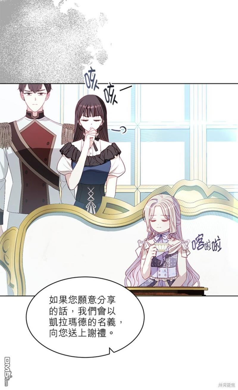 《我的半神爸爸是痴情郎》第38话 第9页