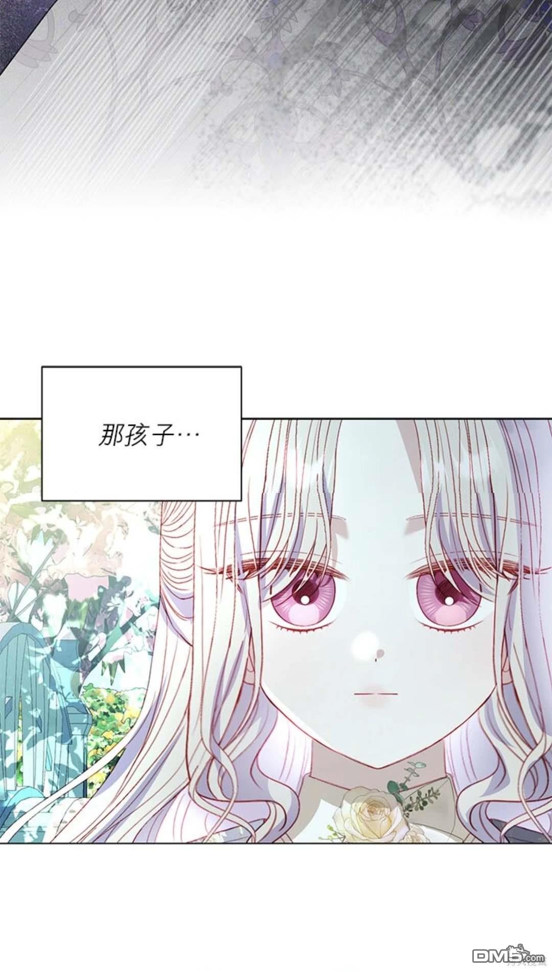 《我的半神爸爸是痴情郎》第44话 第10页