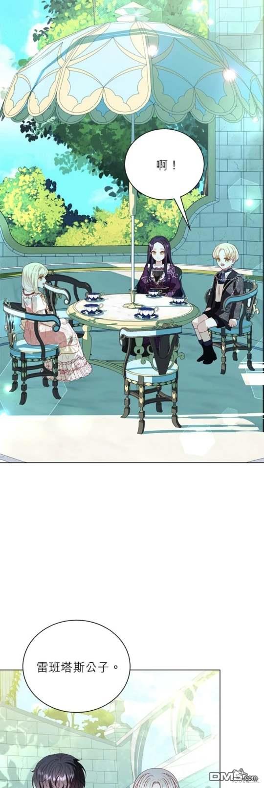 《我的半神爸爸是痴情郎》第44话 第13页