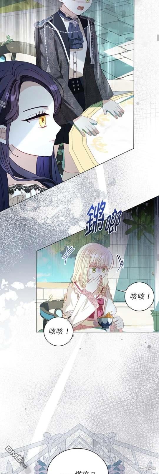 《我的半神爸爸是痴情郎》第44话 第17页
