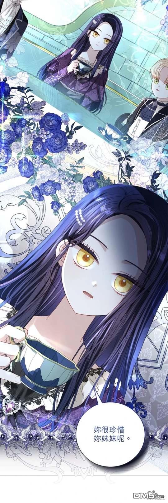 《我的半神爸爸是痴情郎》第44话 第20页
