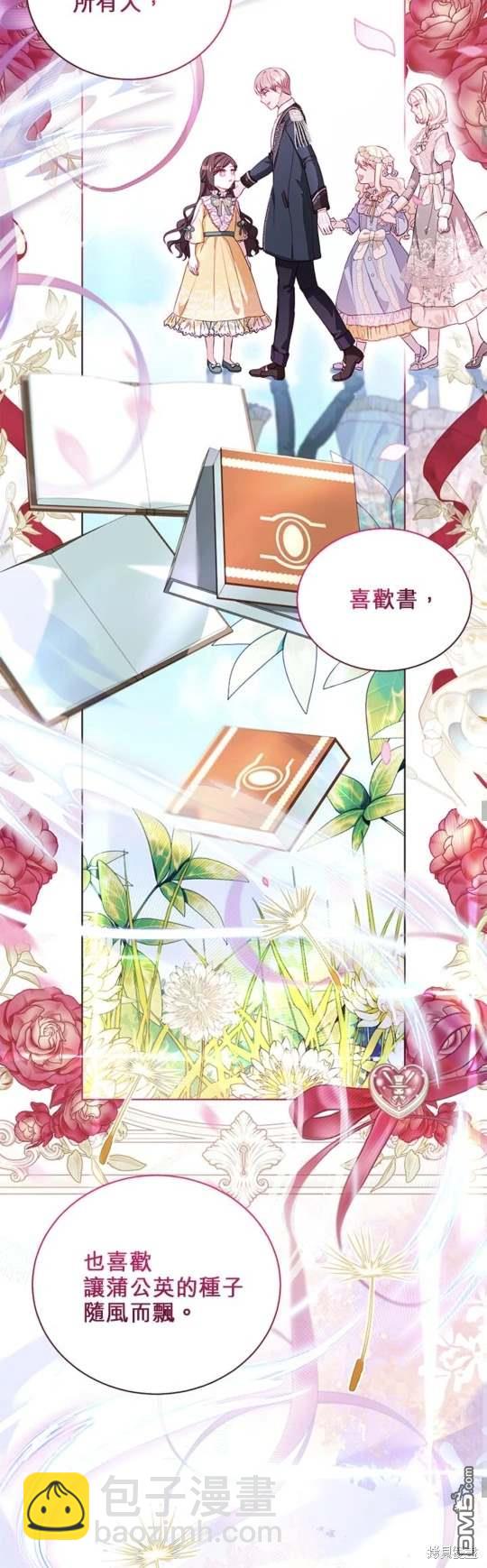 《我的半神爸爸是痴情郎》第44话 第22页