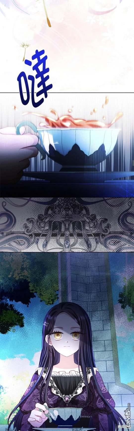 《我的半神爸爸是痴情郎》第44话 第23页