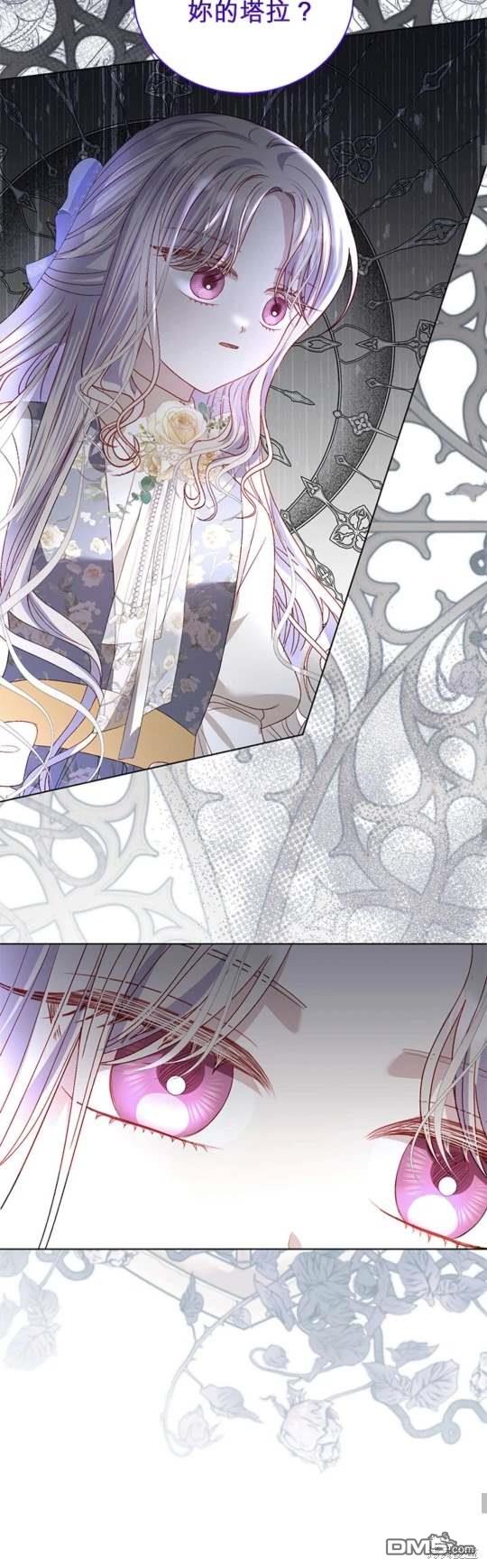 《我的半神爸爸是痴情郎》第44话 第25页