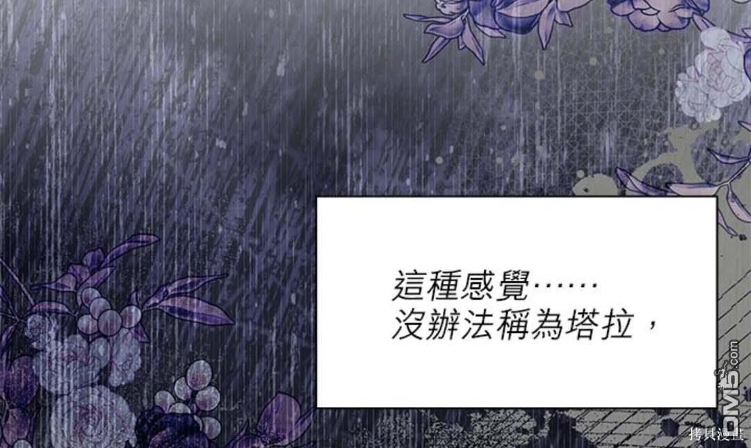 《我的半神爸爸是痴情郎》第44话 第32页