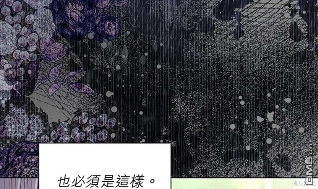 《我的半神爸爸是痴情郎》第44话 第33页