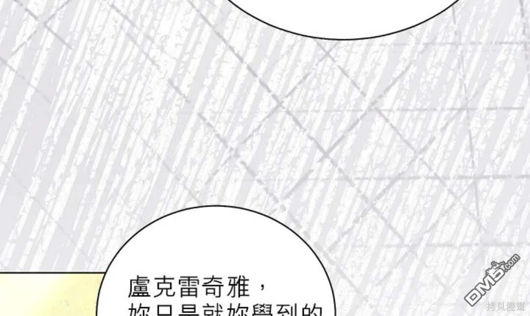 《我的半神爸爸是痴情郎》第44话 第36页