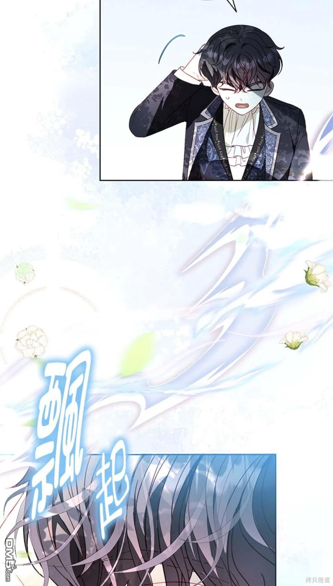 《我的半神爸爸是痴情郎》第44话 第3页