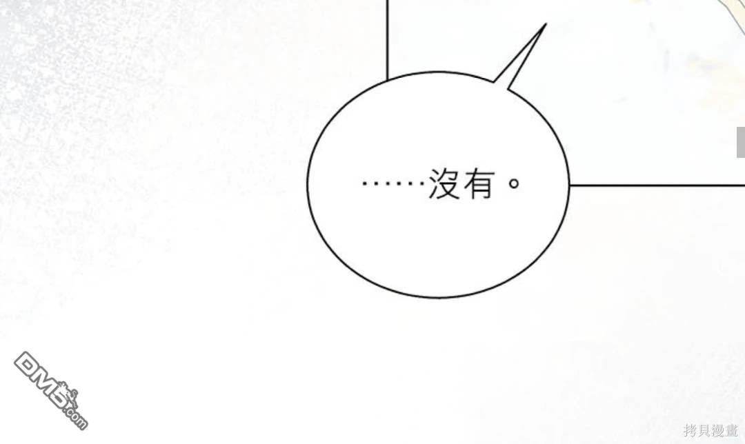 《我的半神爸爸是痴情郎》第44话 第40页