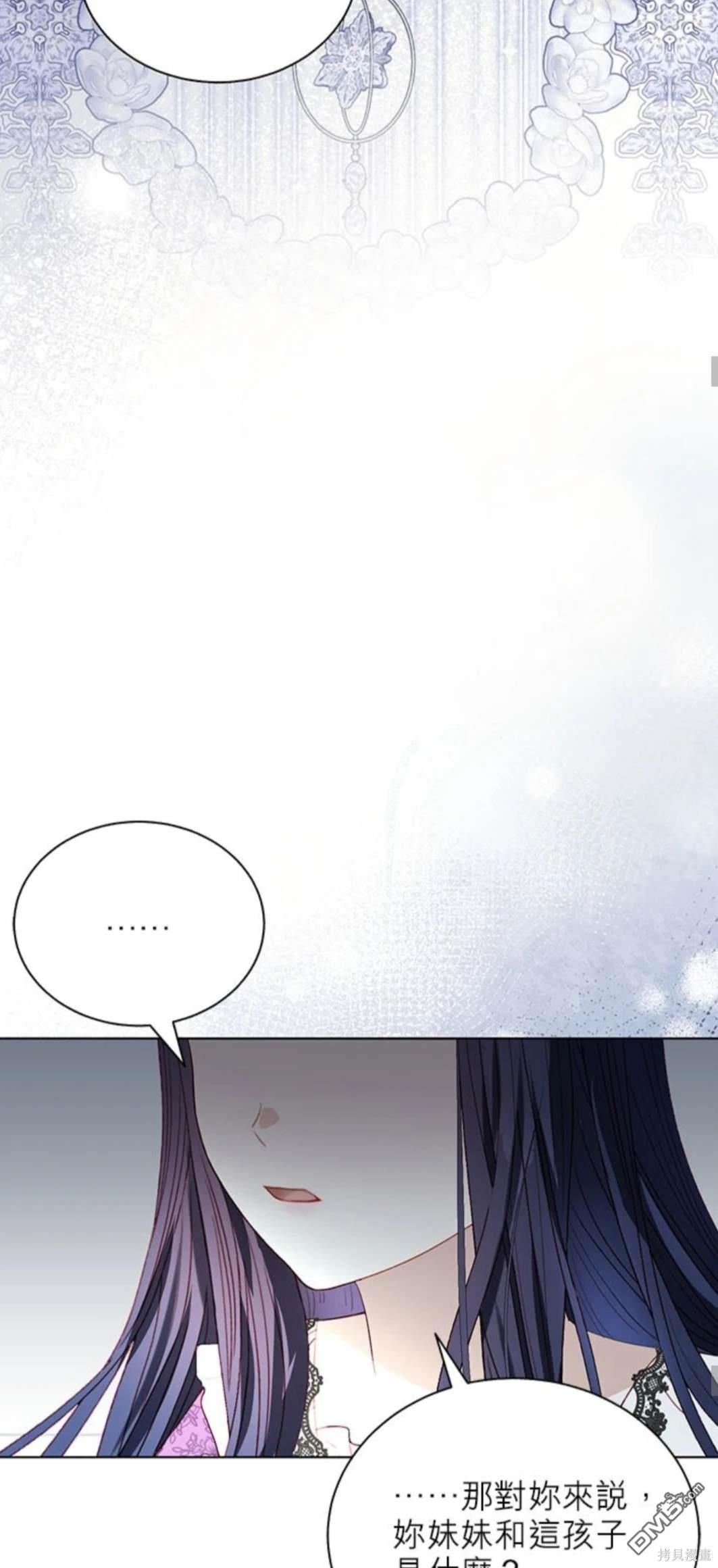 《我的半神爸爸是痴情郎》第44话 第42页