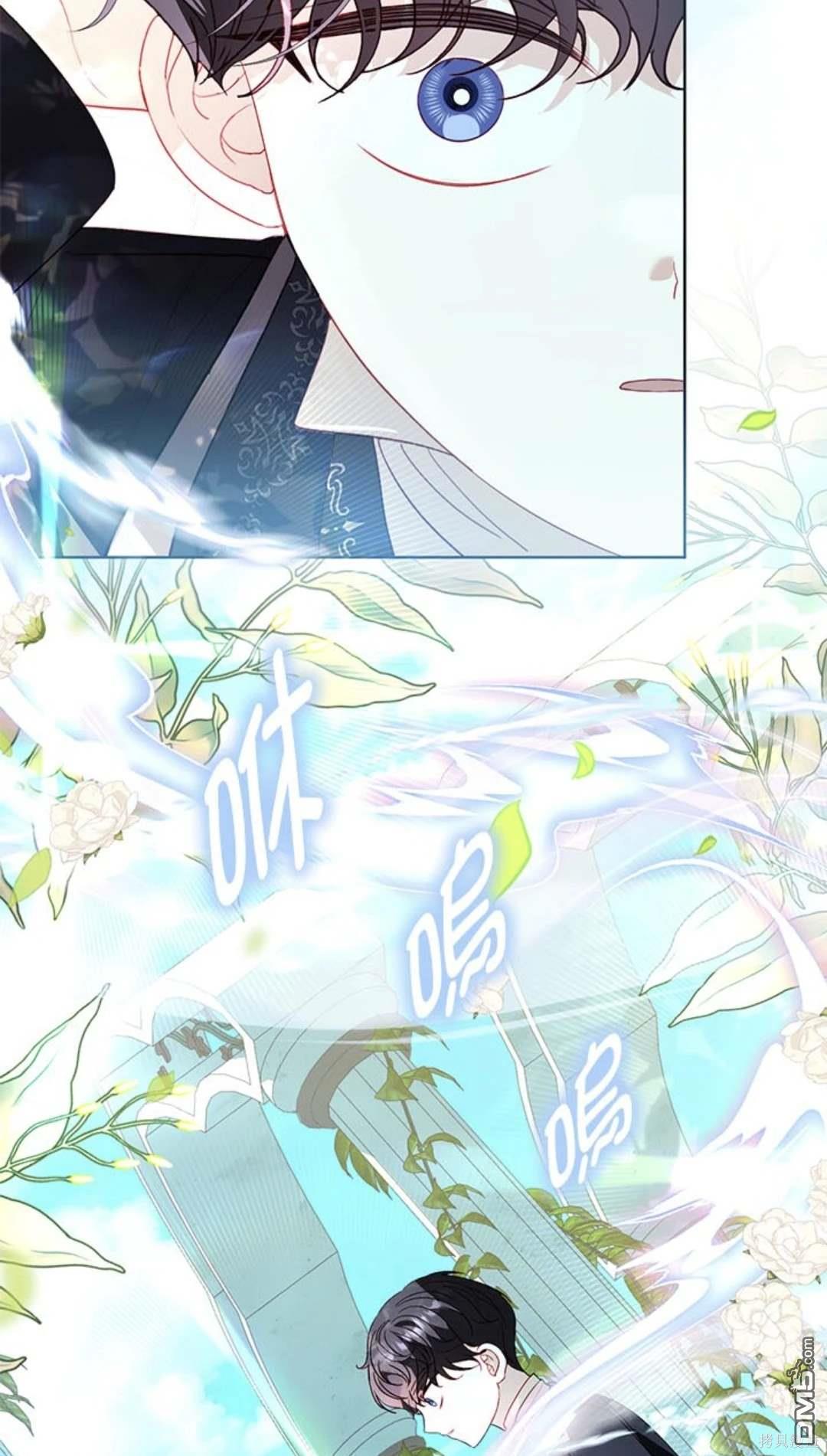 《我的半神爸爸是痴情郎》第44话 第4页